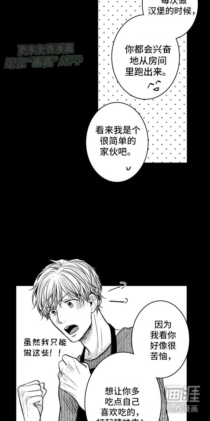 第19章：动摇
