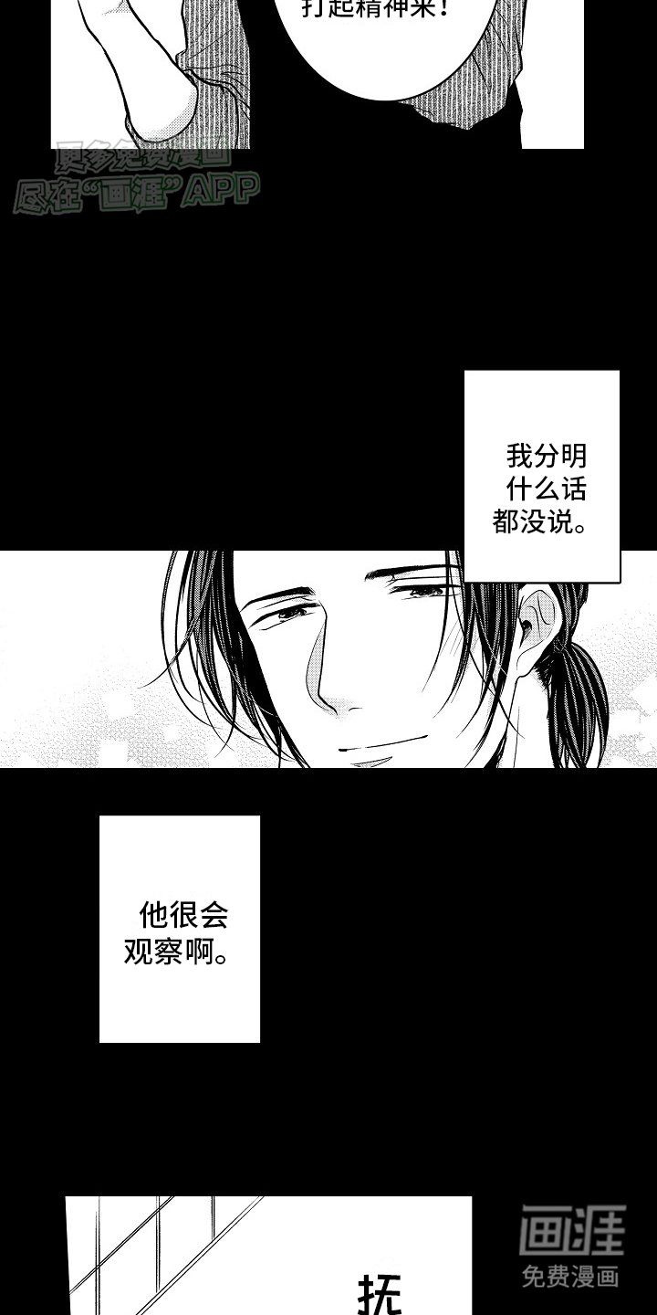 第19章：动摇