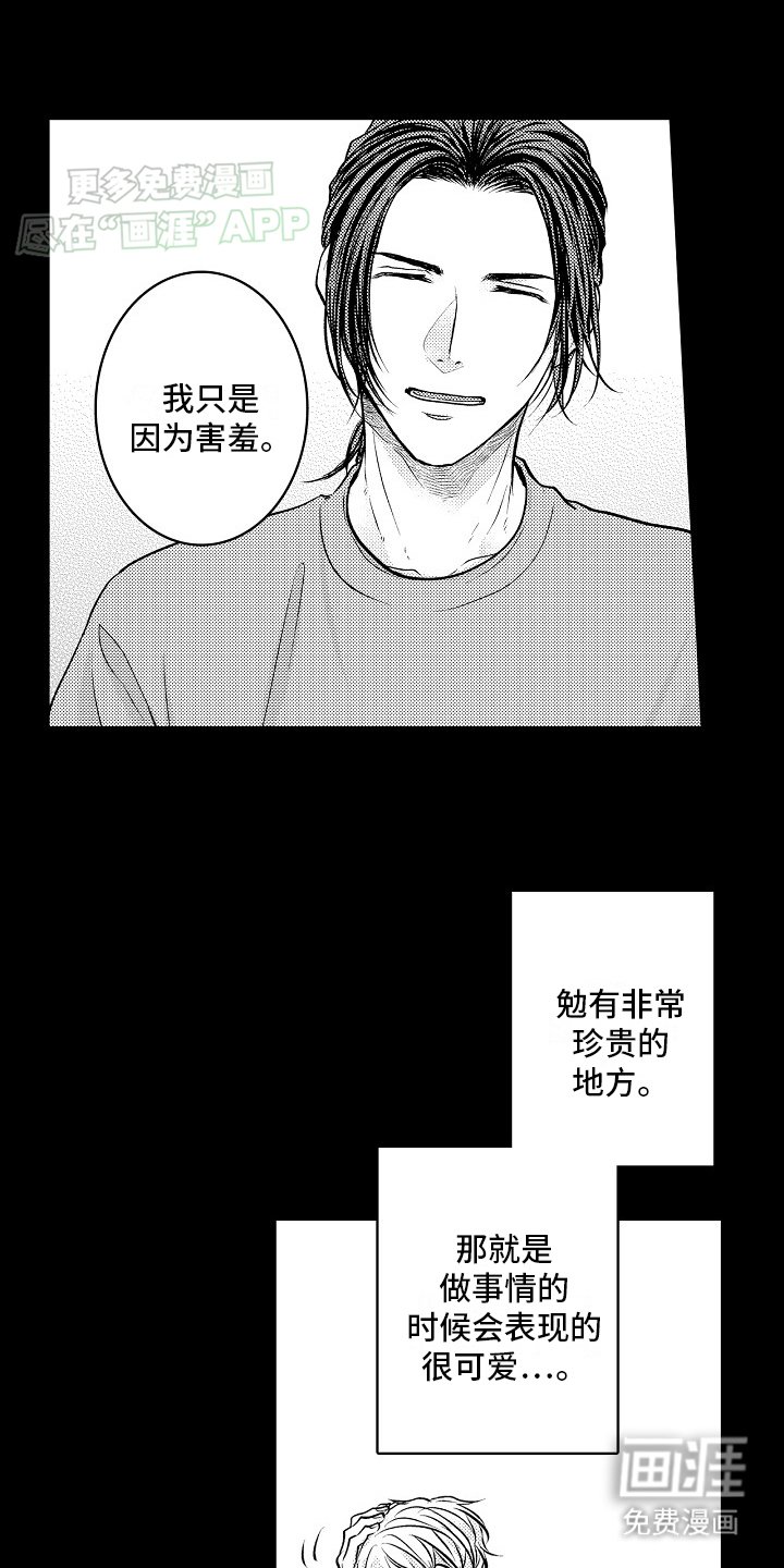 第19章：动摇