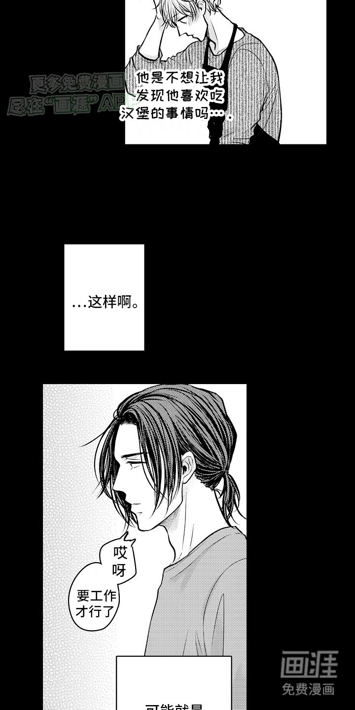 第19章：动摇