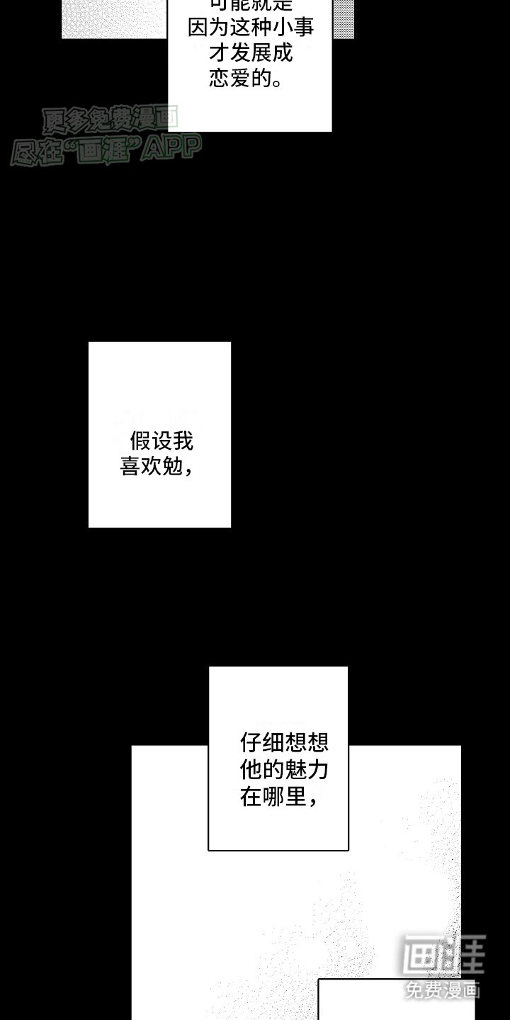 第19章：动摇