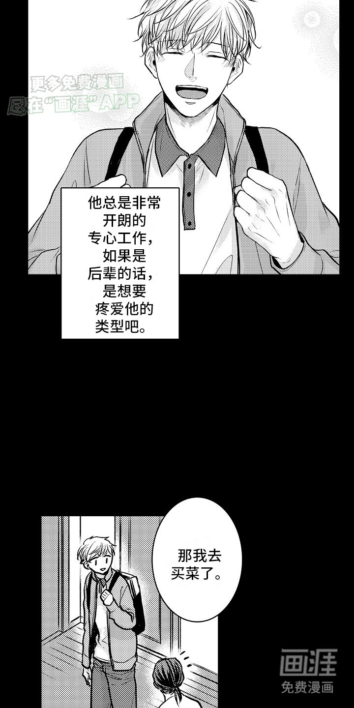 第19章：动摇