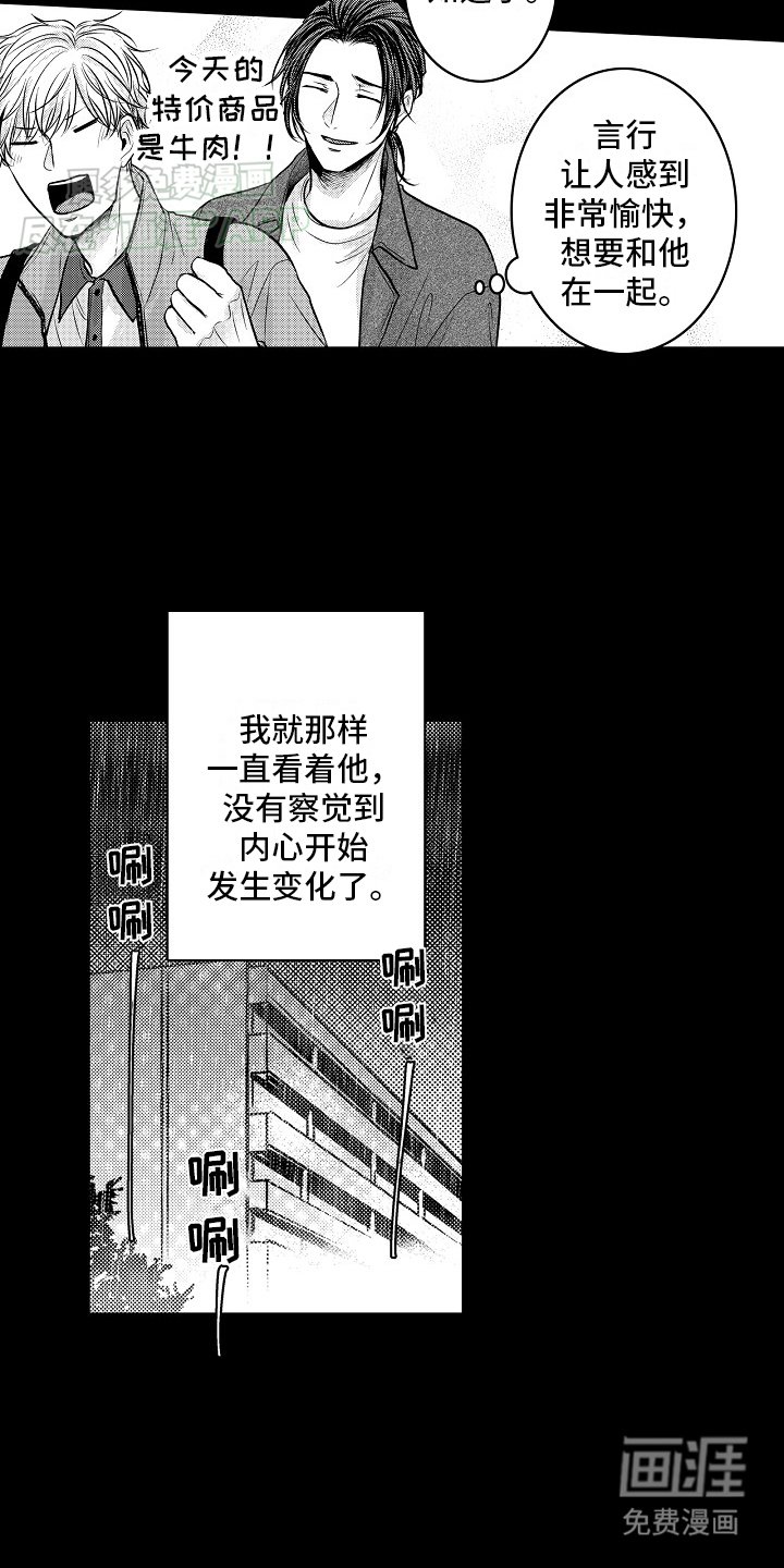 第19章：动摇