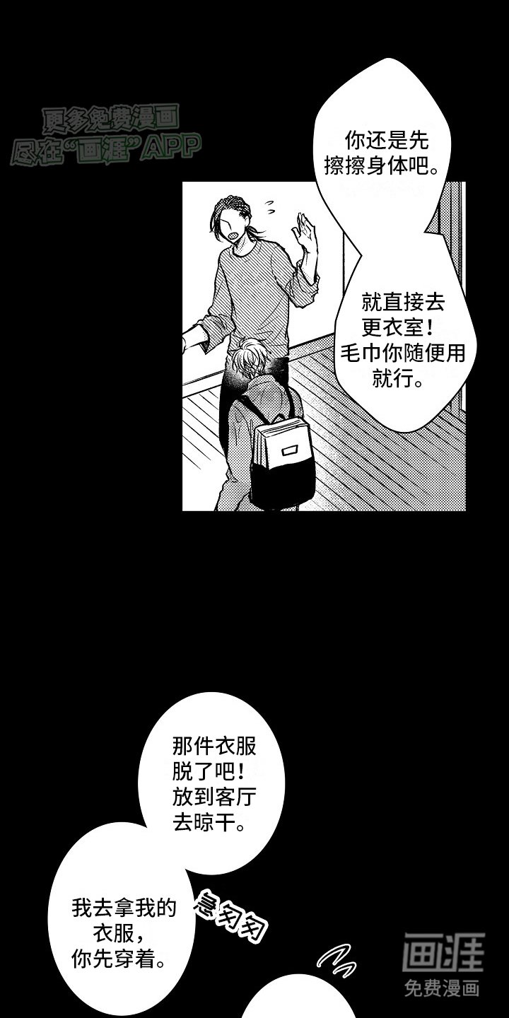 第19章：动摇