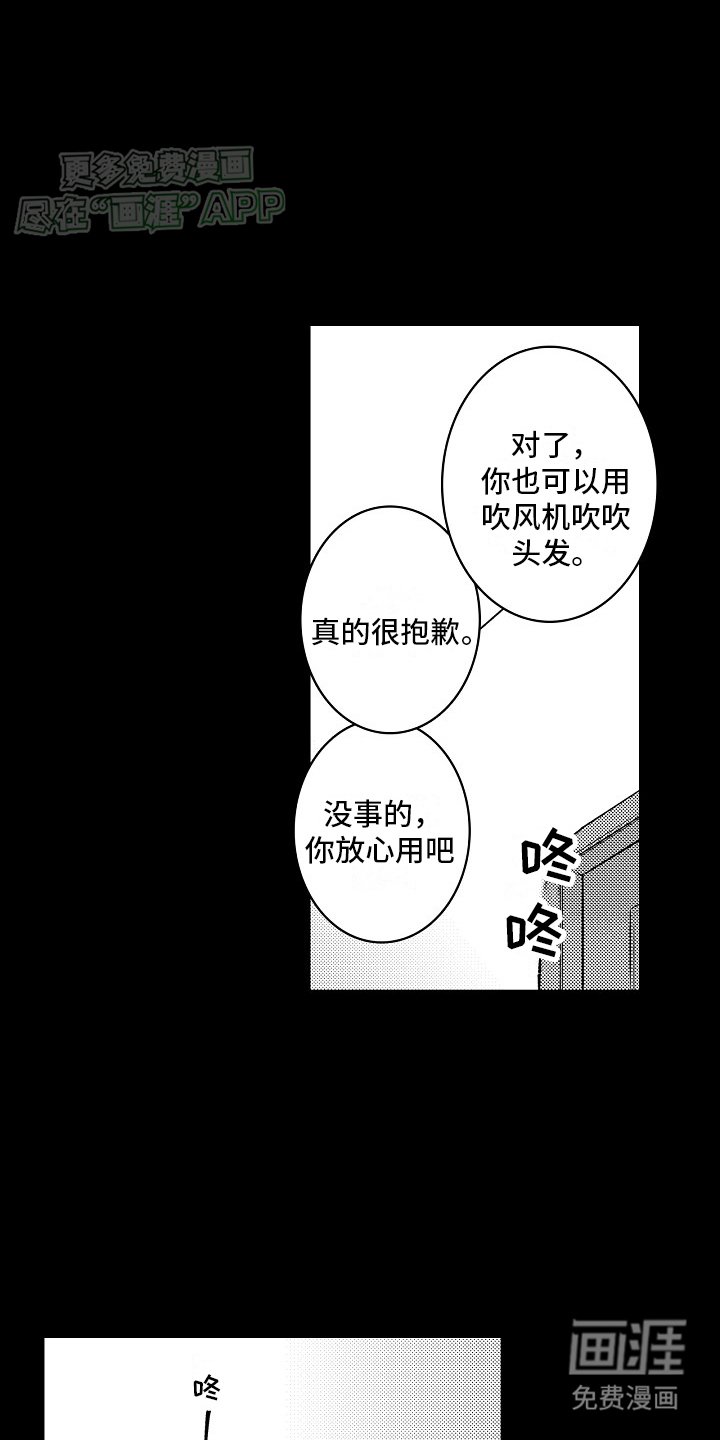 第19章：动摇