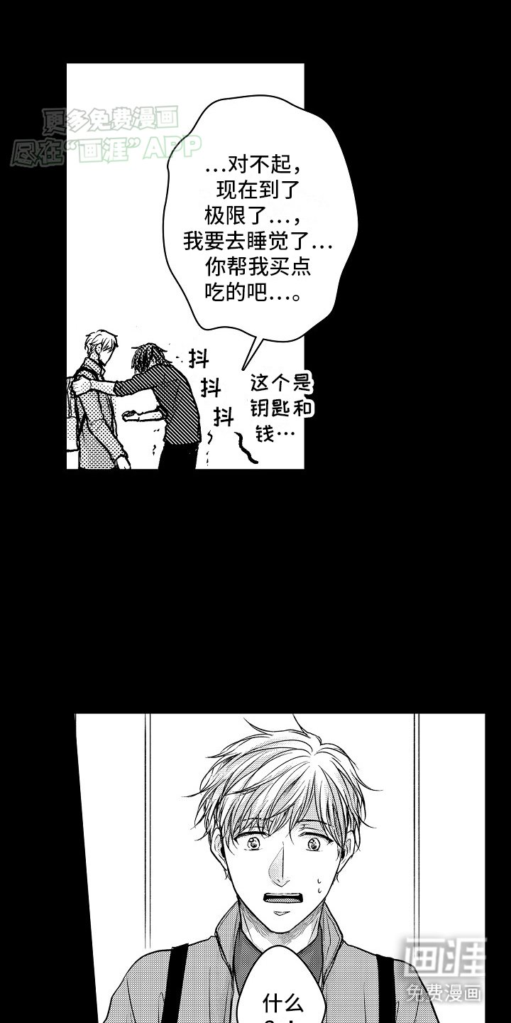 第2章：摩托