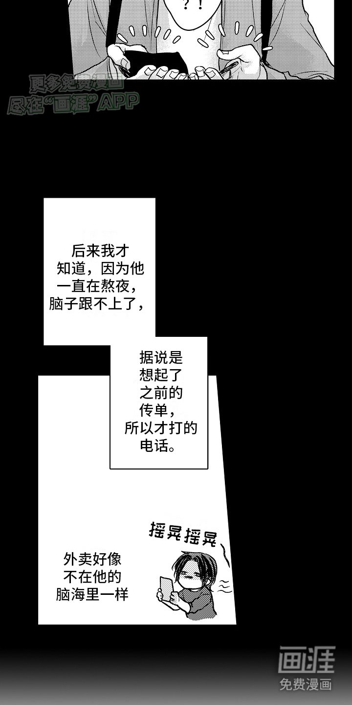 第2章：摩托