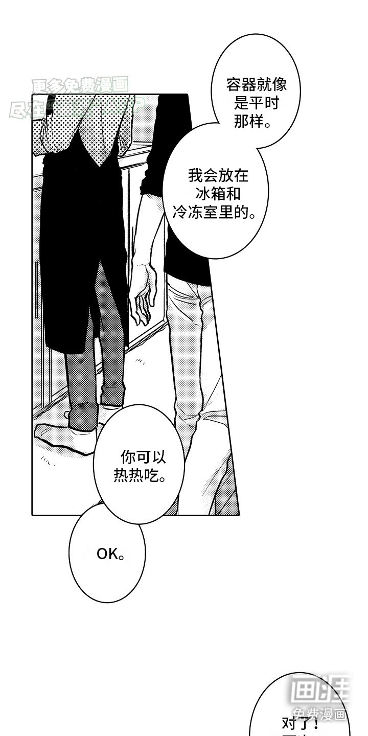 第2章：摩托