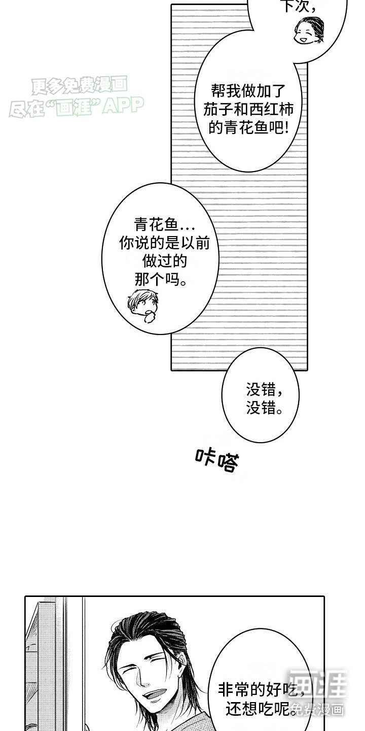 第2章：摩托