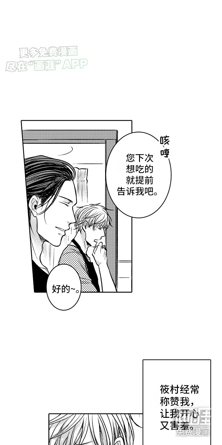 第2章：摩托
