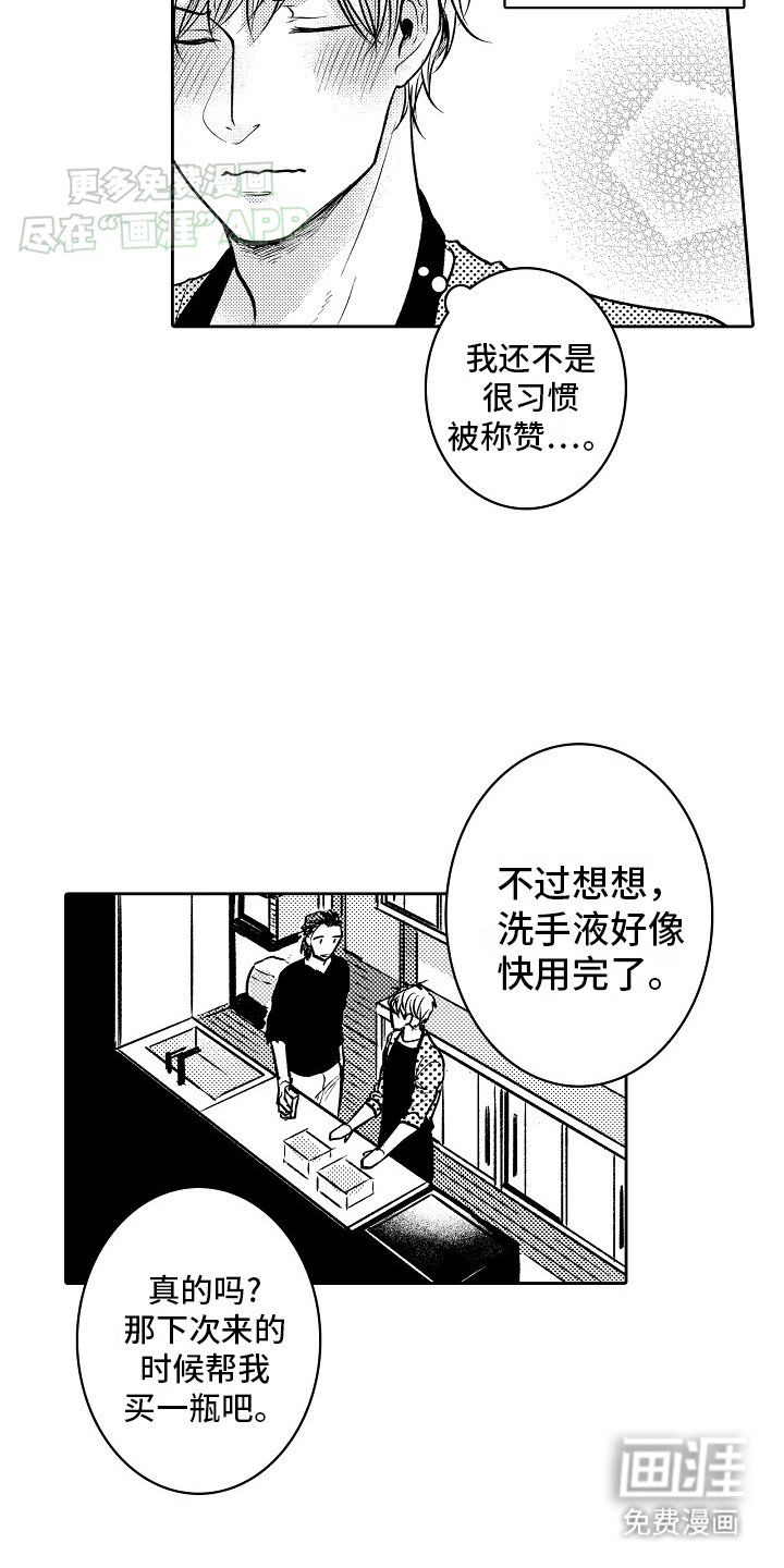 第2章：摩托