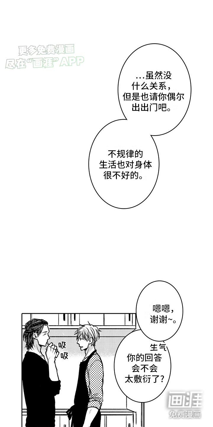 第2章：摩托