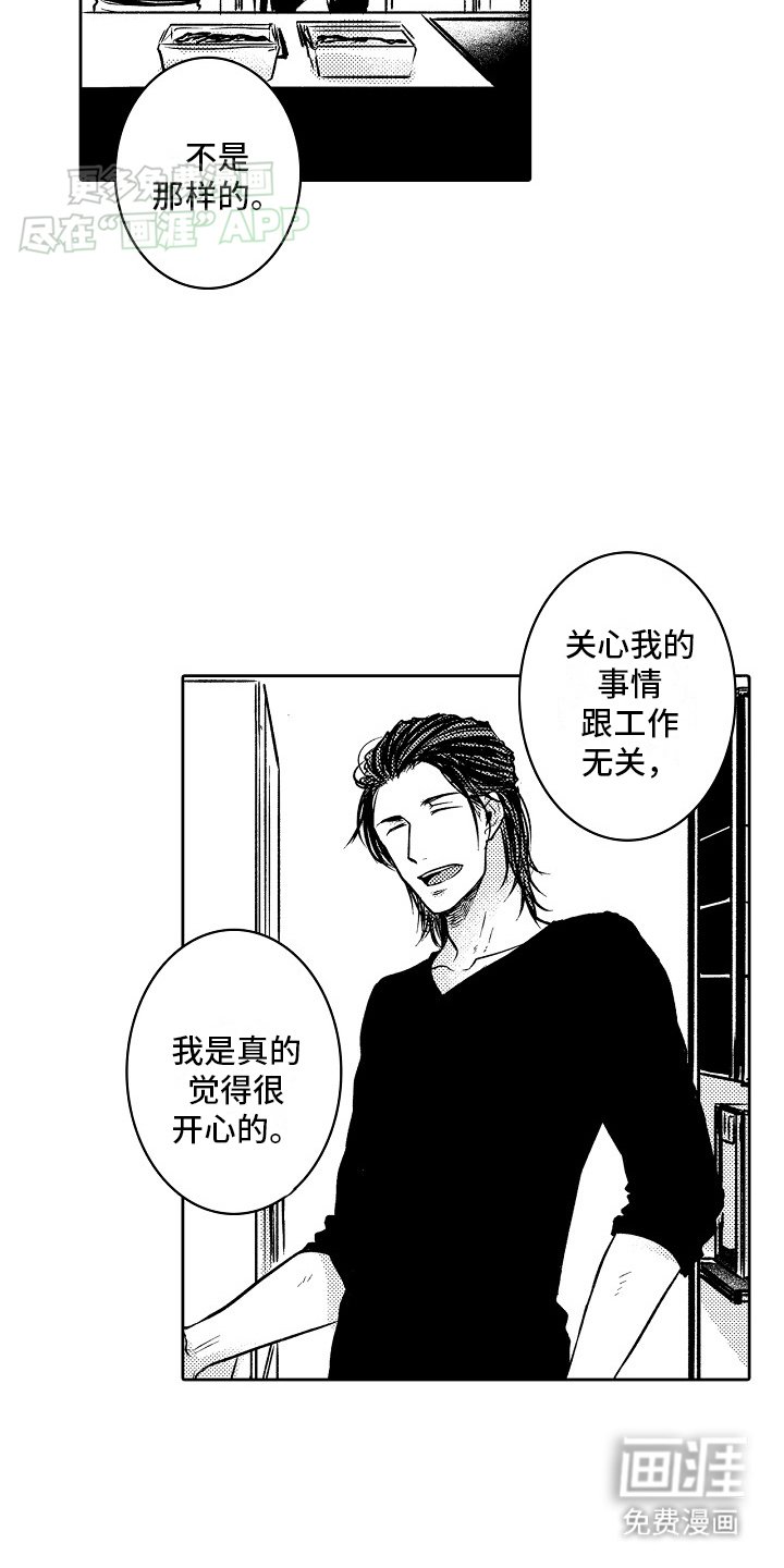 第2章：摩托