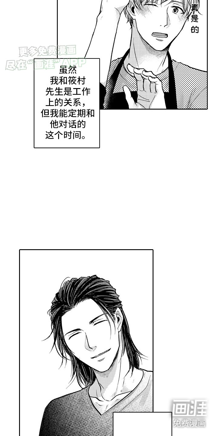 第2章：摩托