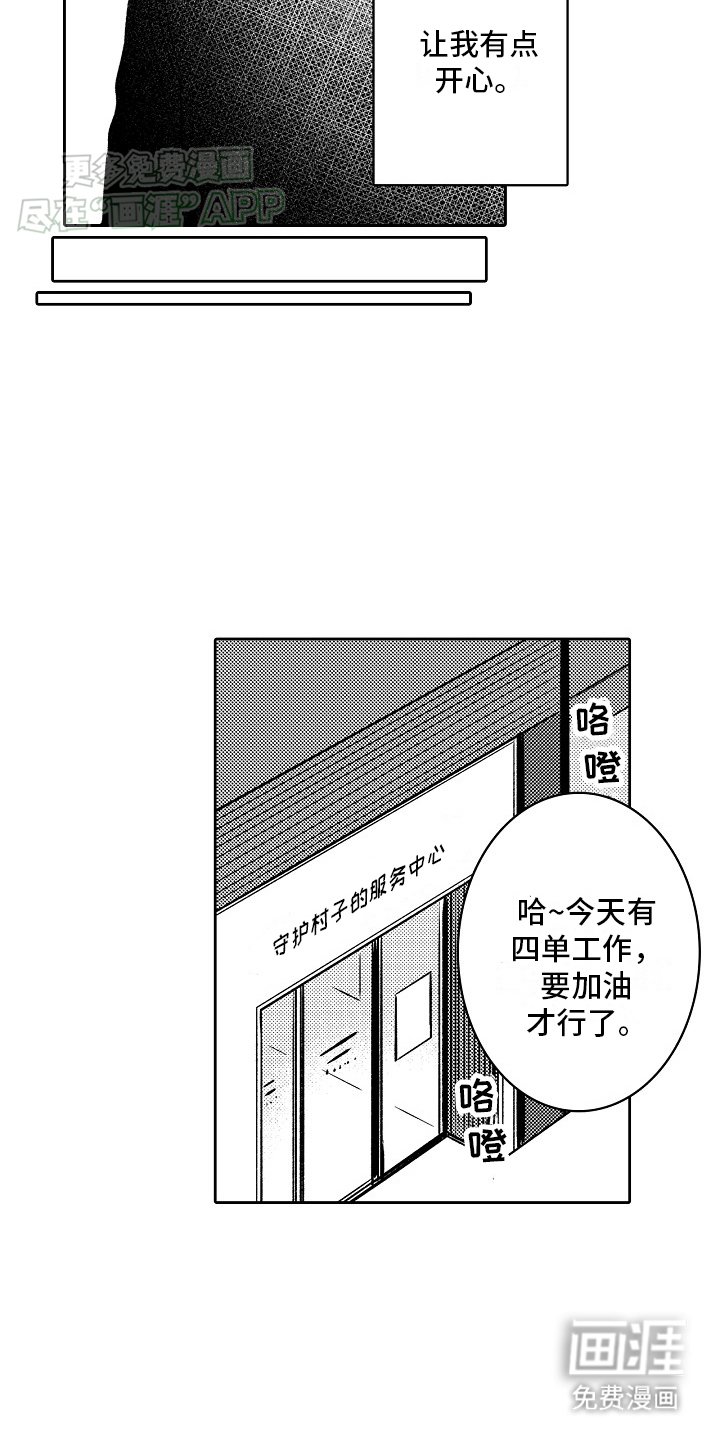 第2章：摩托