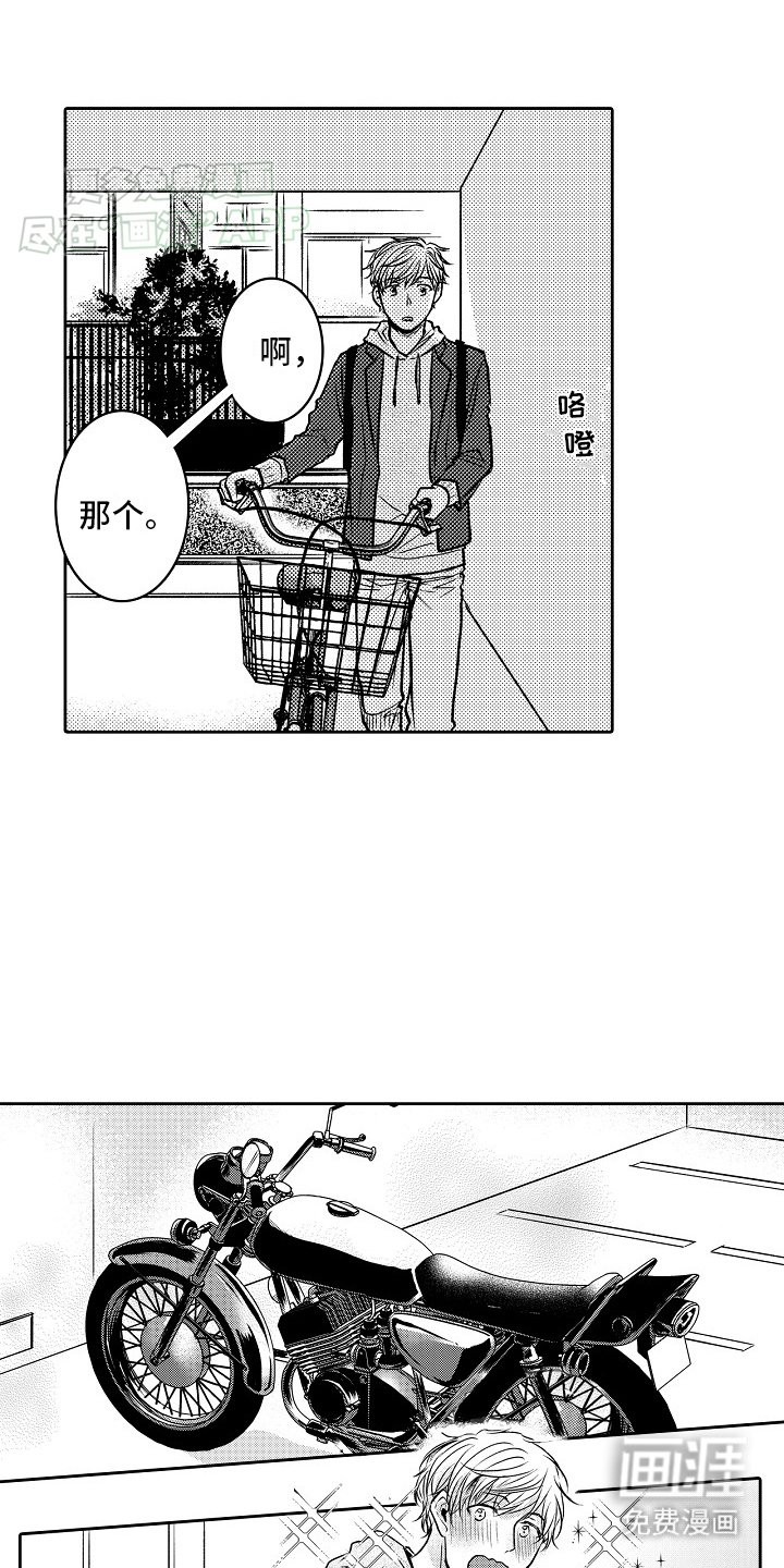 第2章：摩托