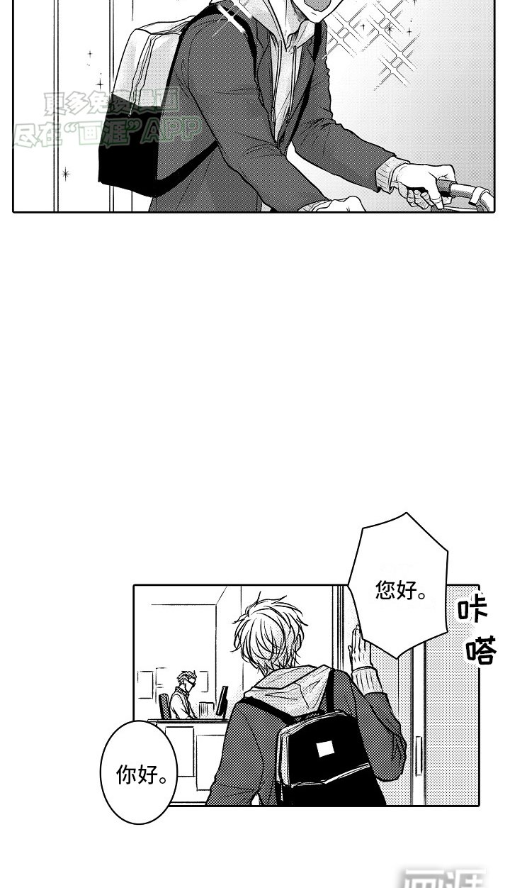 第2章：摩托