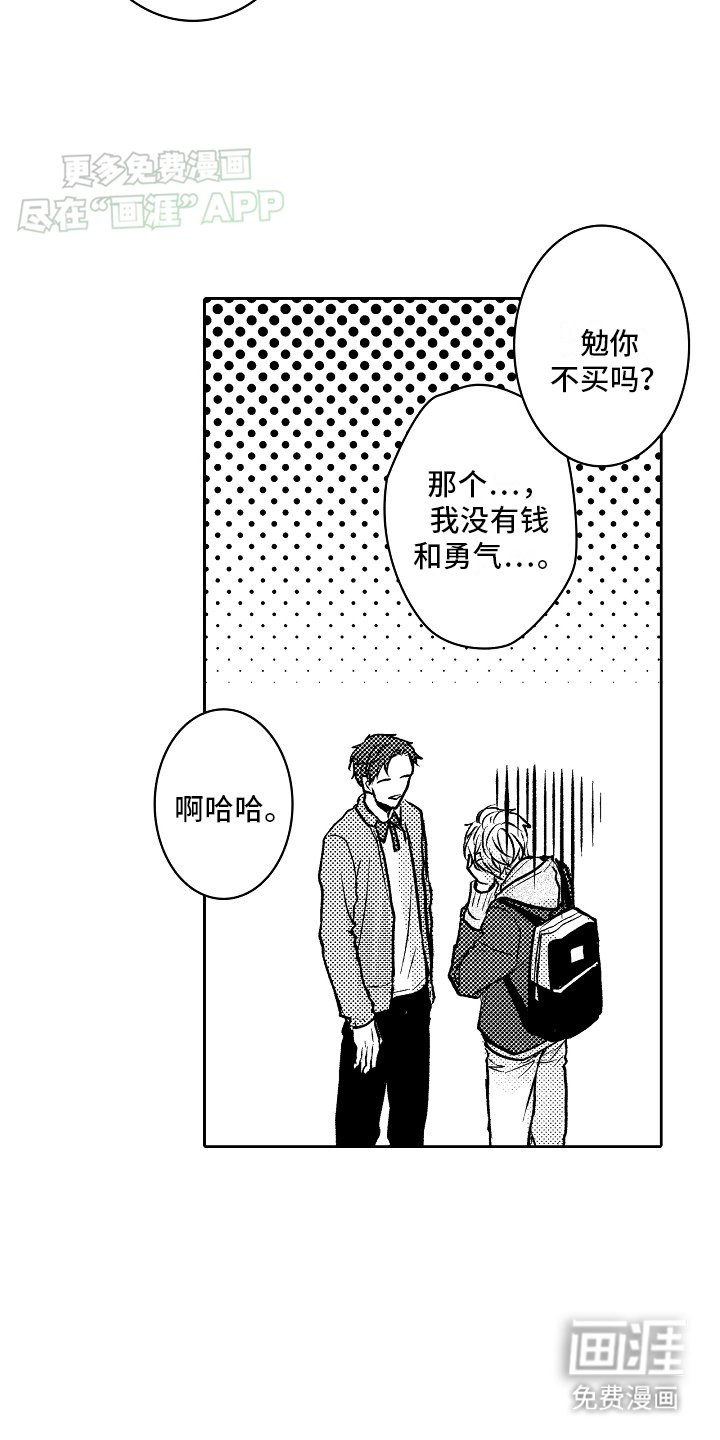 第2章：摩托
