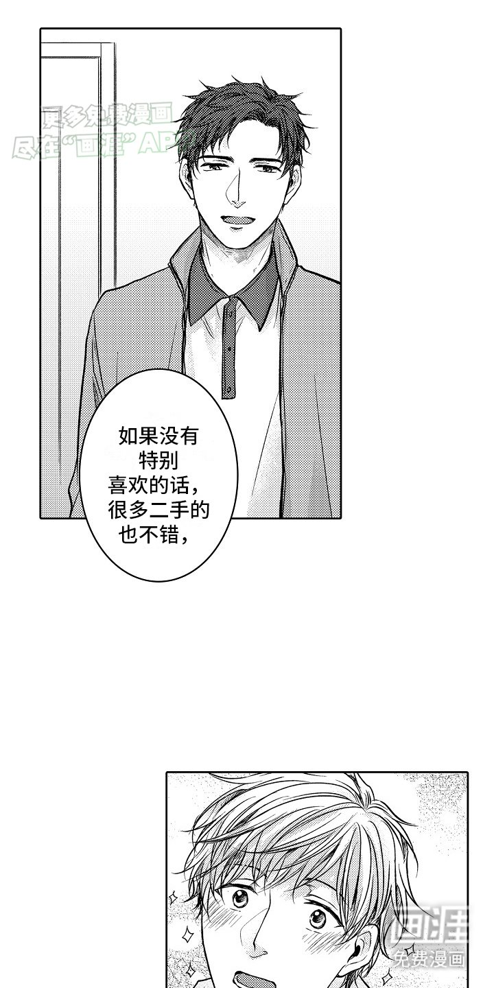 第2章：摩托