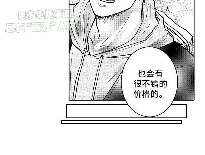 第2章：摩托