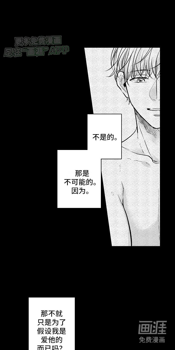第20章：明悟