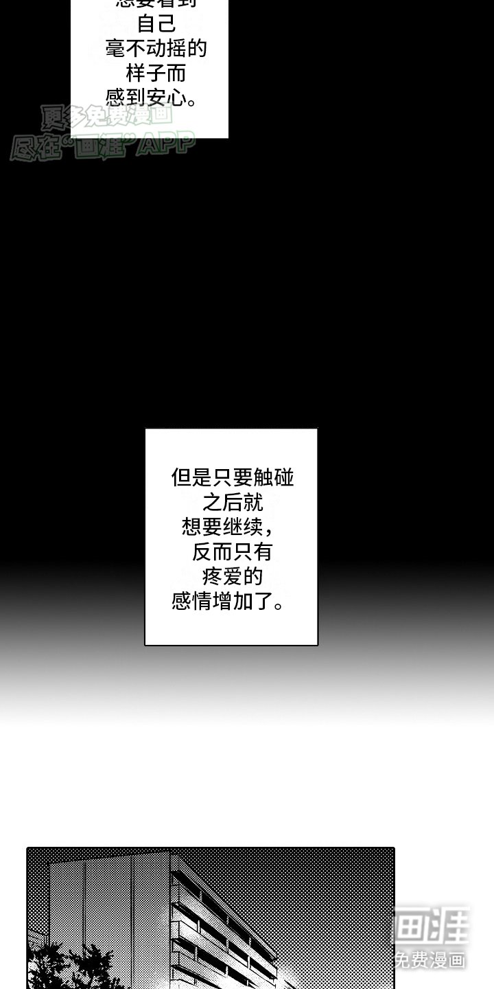 第20章：明悟