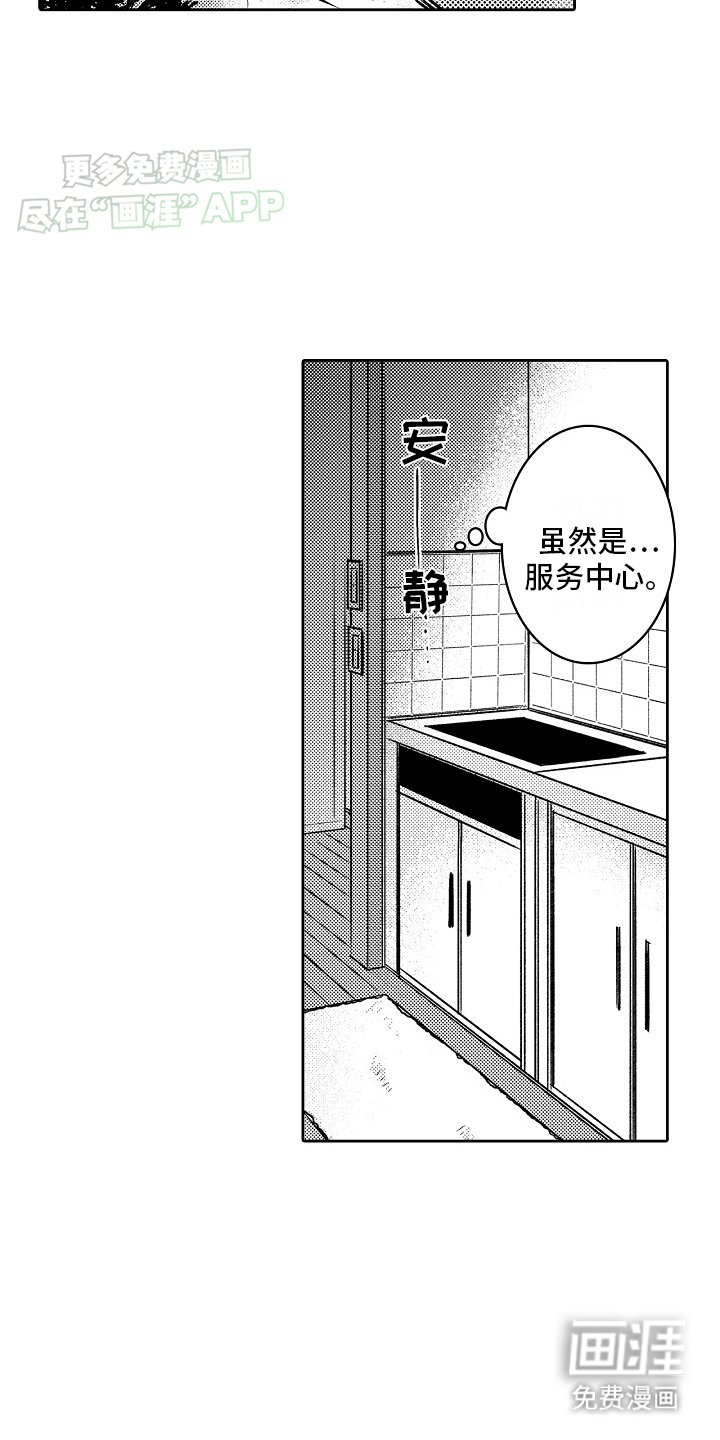 第20章：明悟