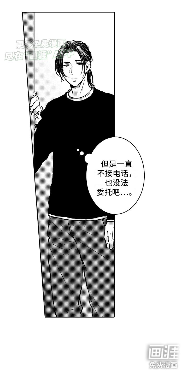 第20章：明悟