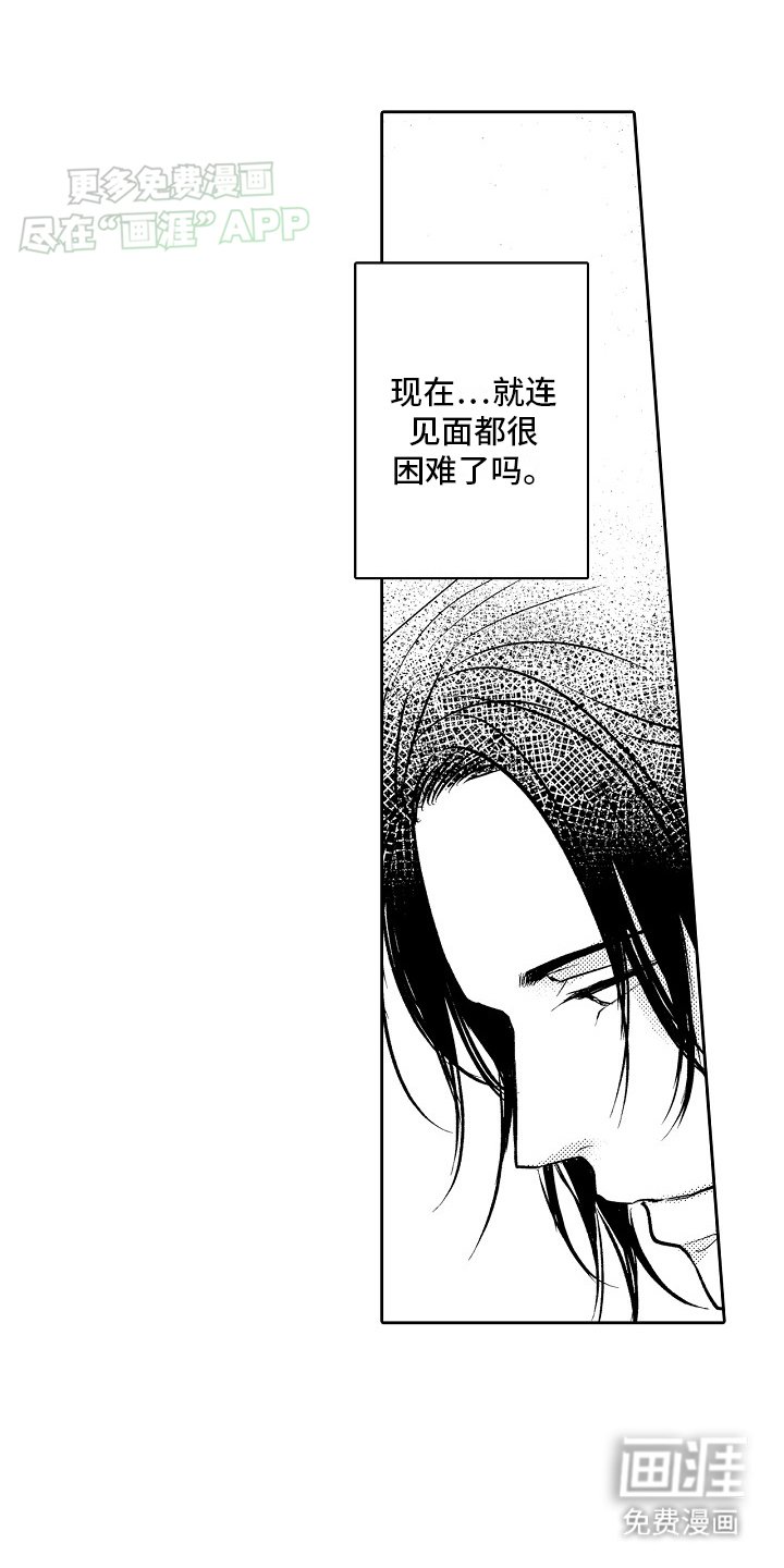 第20章：明悟