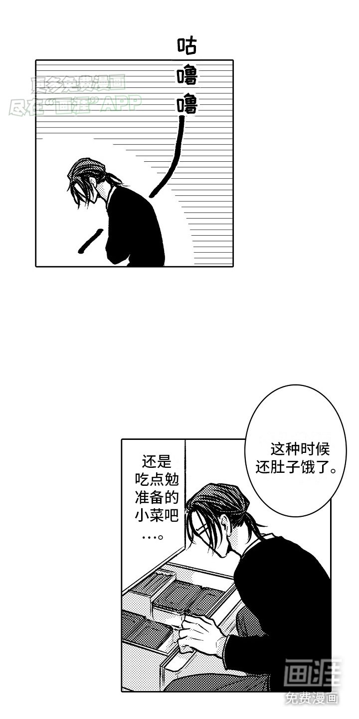 第20章：明悟