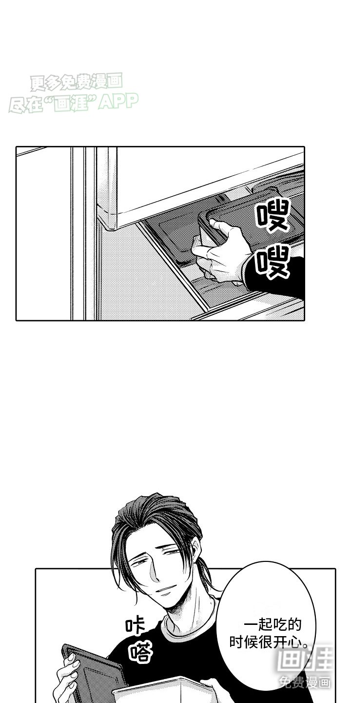 第20章：明悟