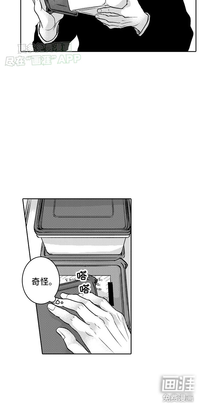 第20章：明悟