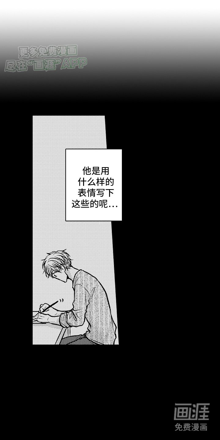 第20章：明悟