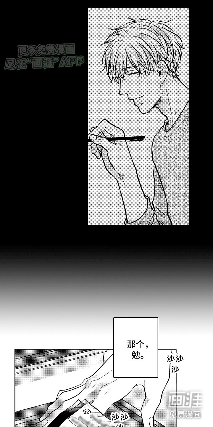 第20章：明悟
