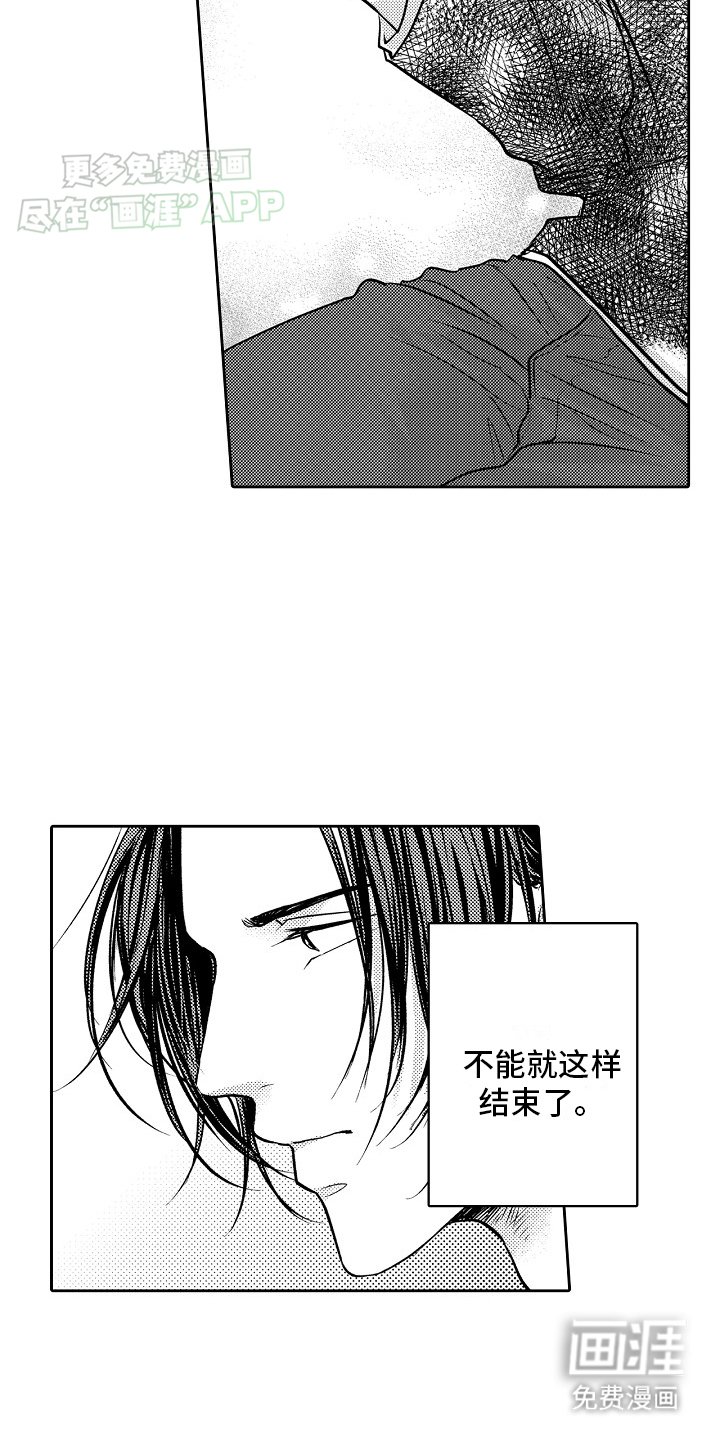第20章：明悟