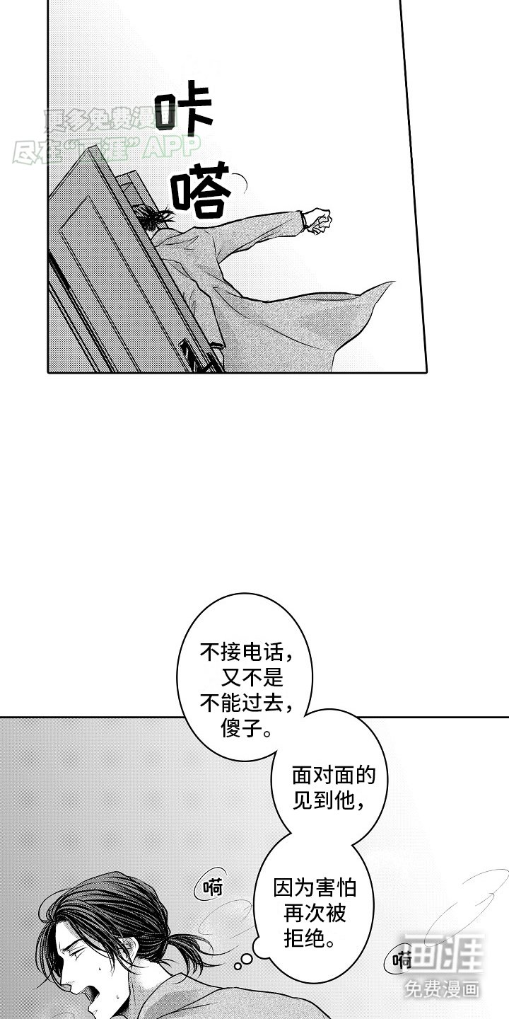 第20章：明悟