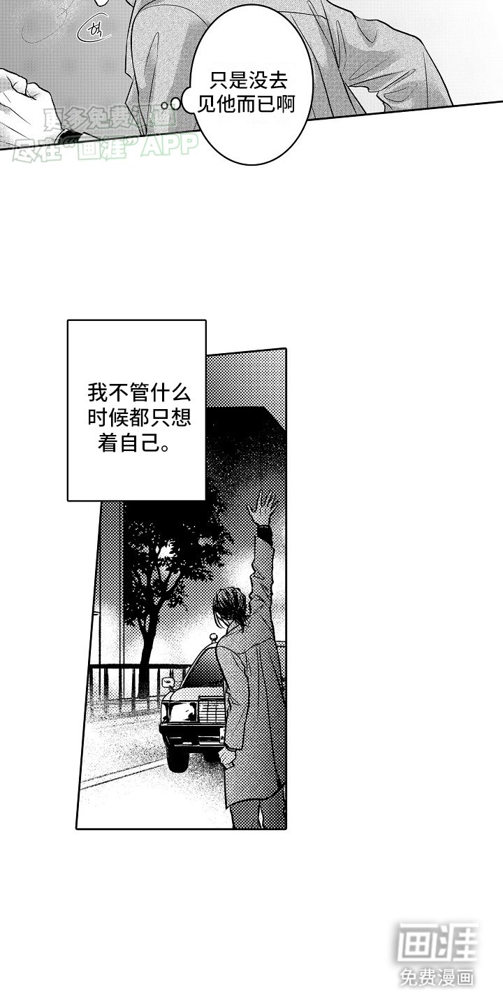 第20章：明悟