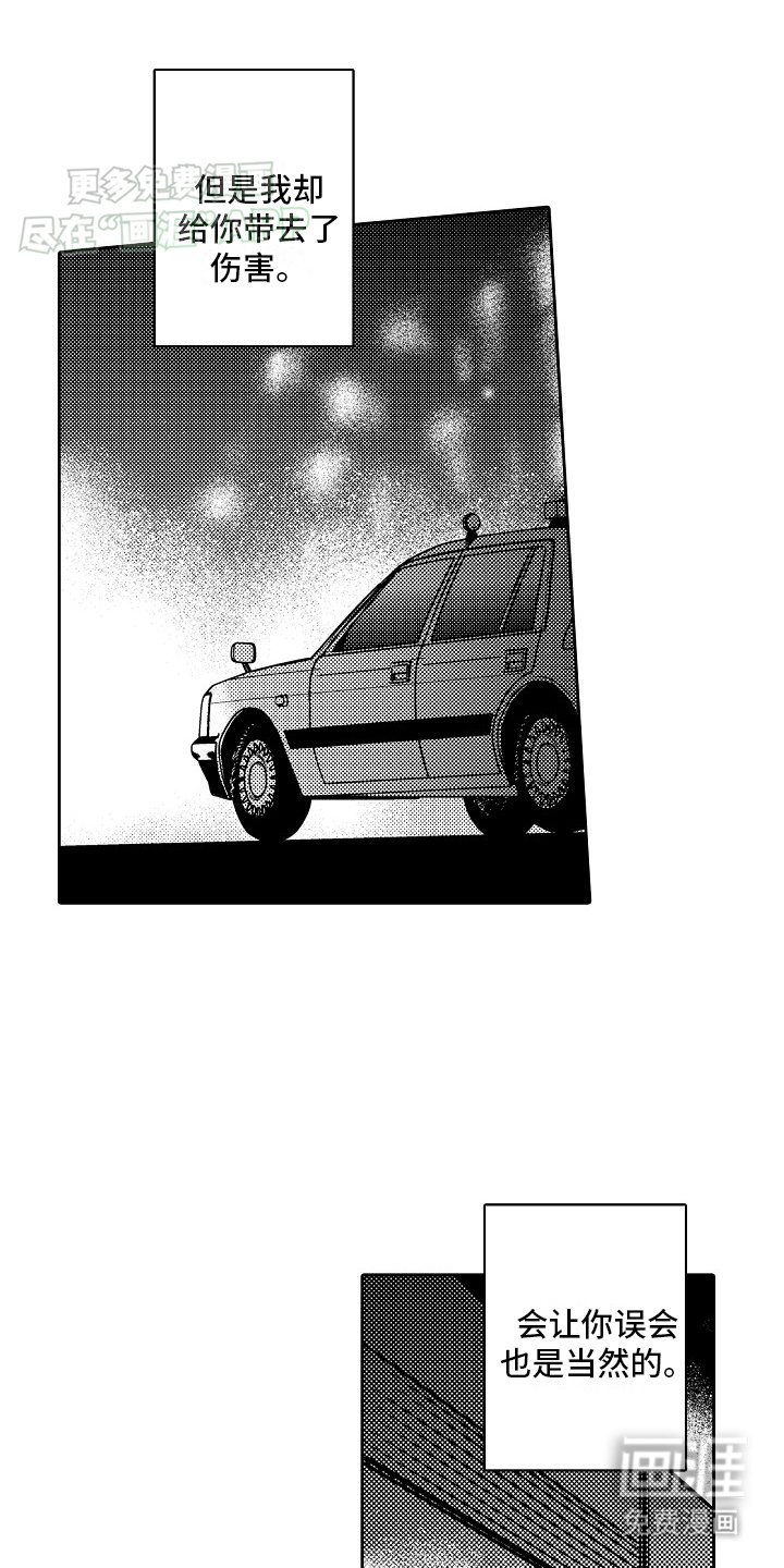 第20章：明悟
