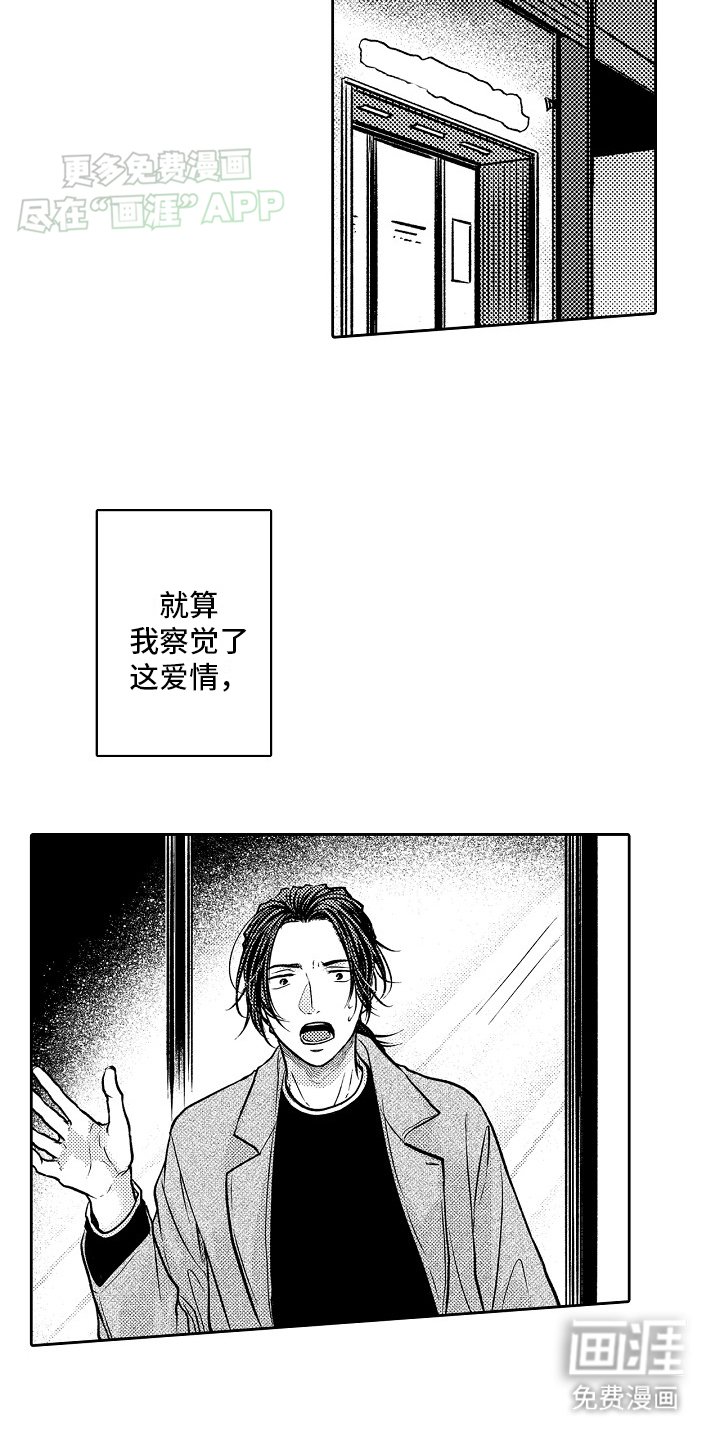 第20章：明悟