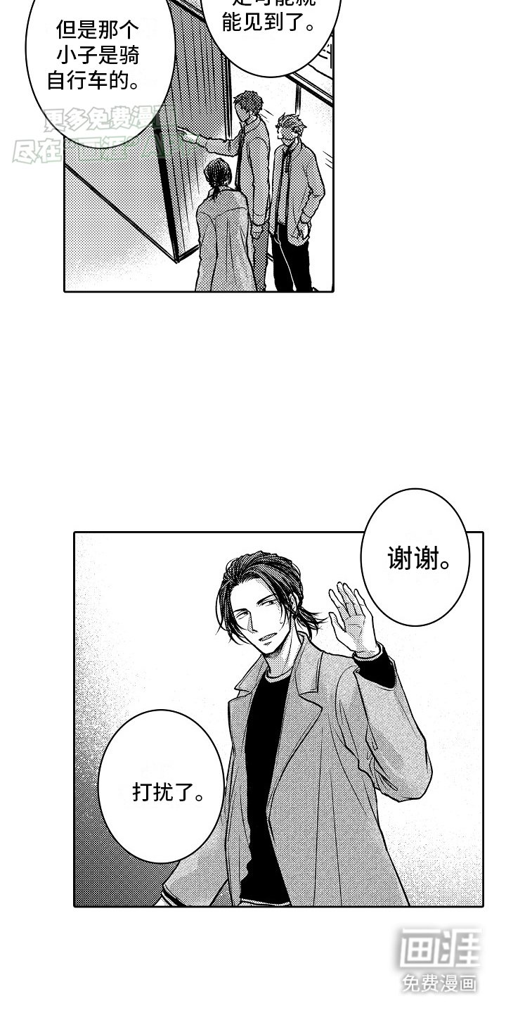 第20章：明悟