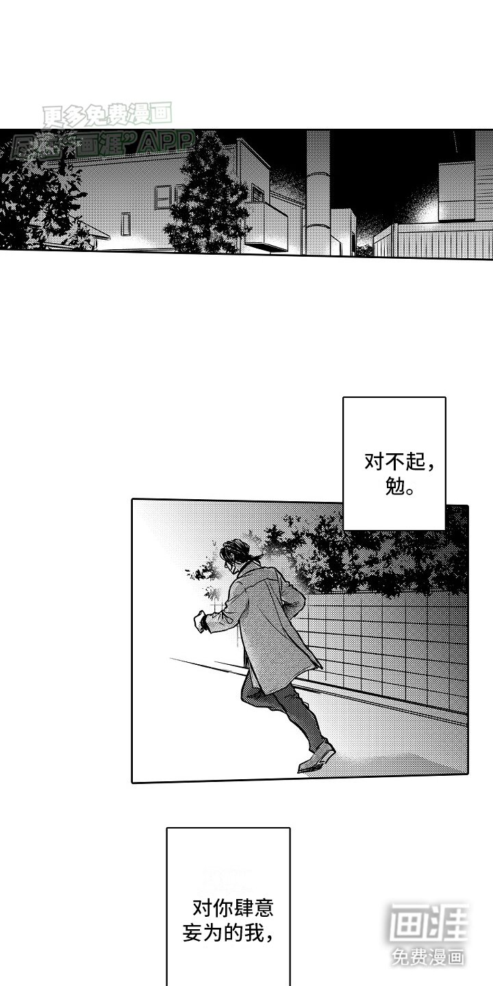 第20章：明悟