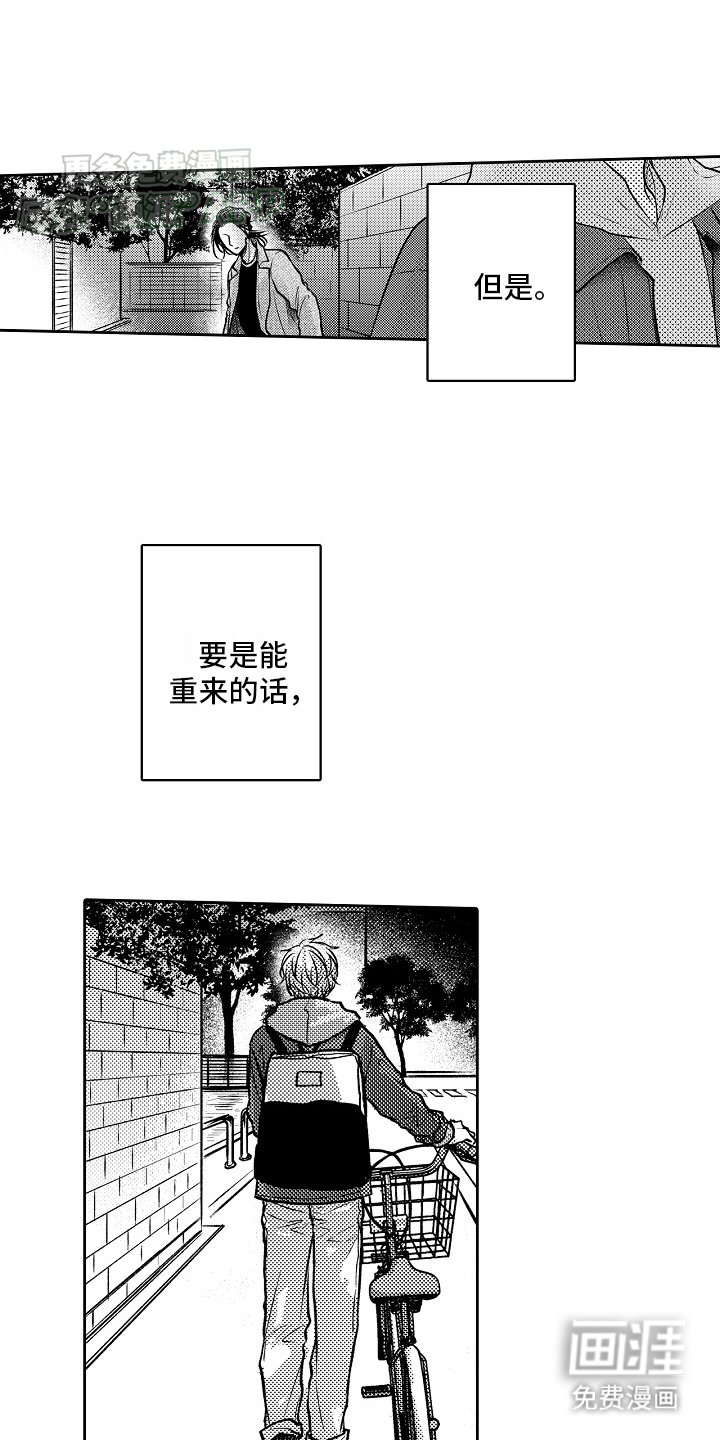 第21章：追上