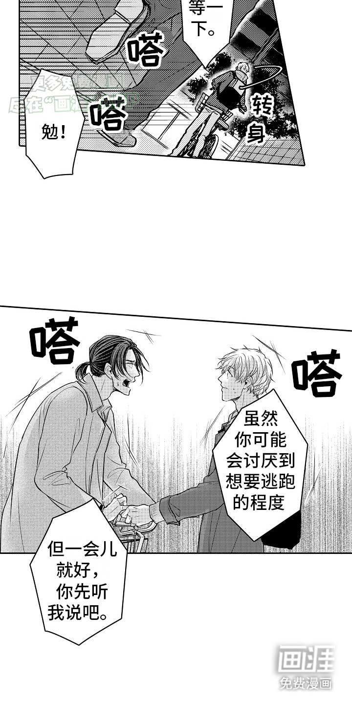 第21章：追上