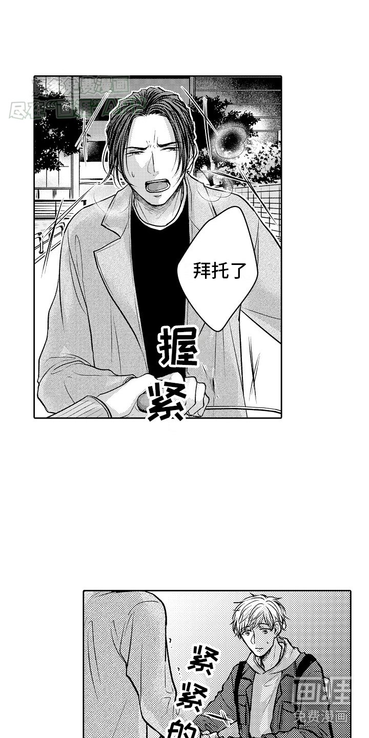 第21章：追上