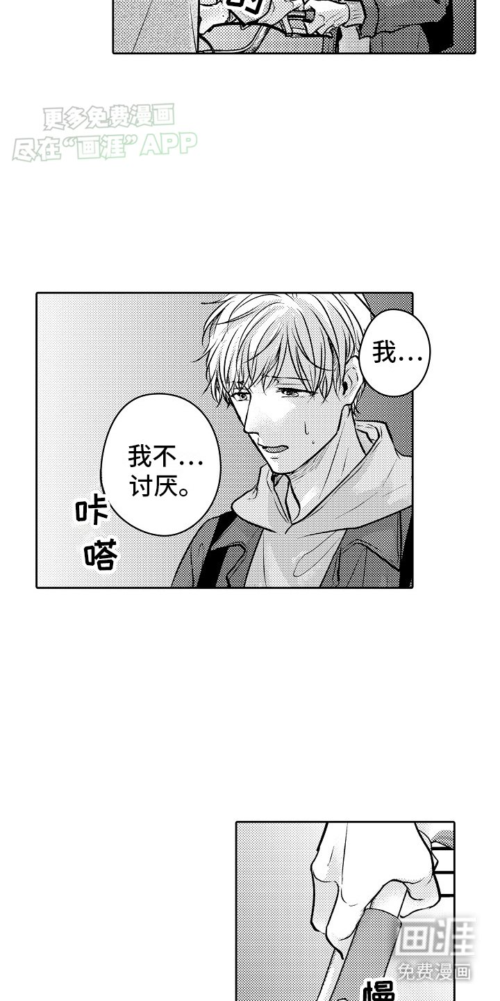 第21章：追上