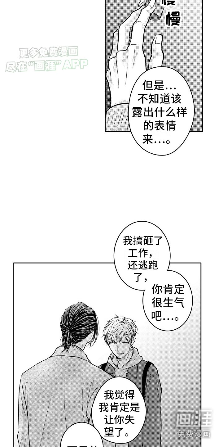 第21章：追上