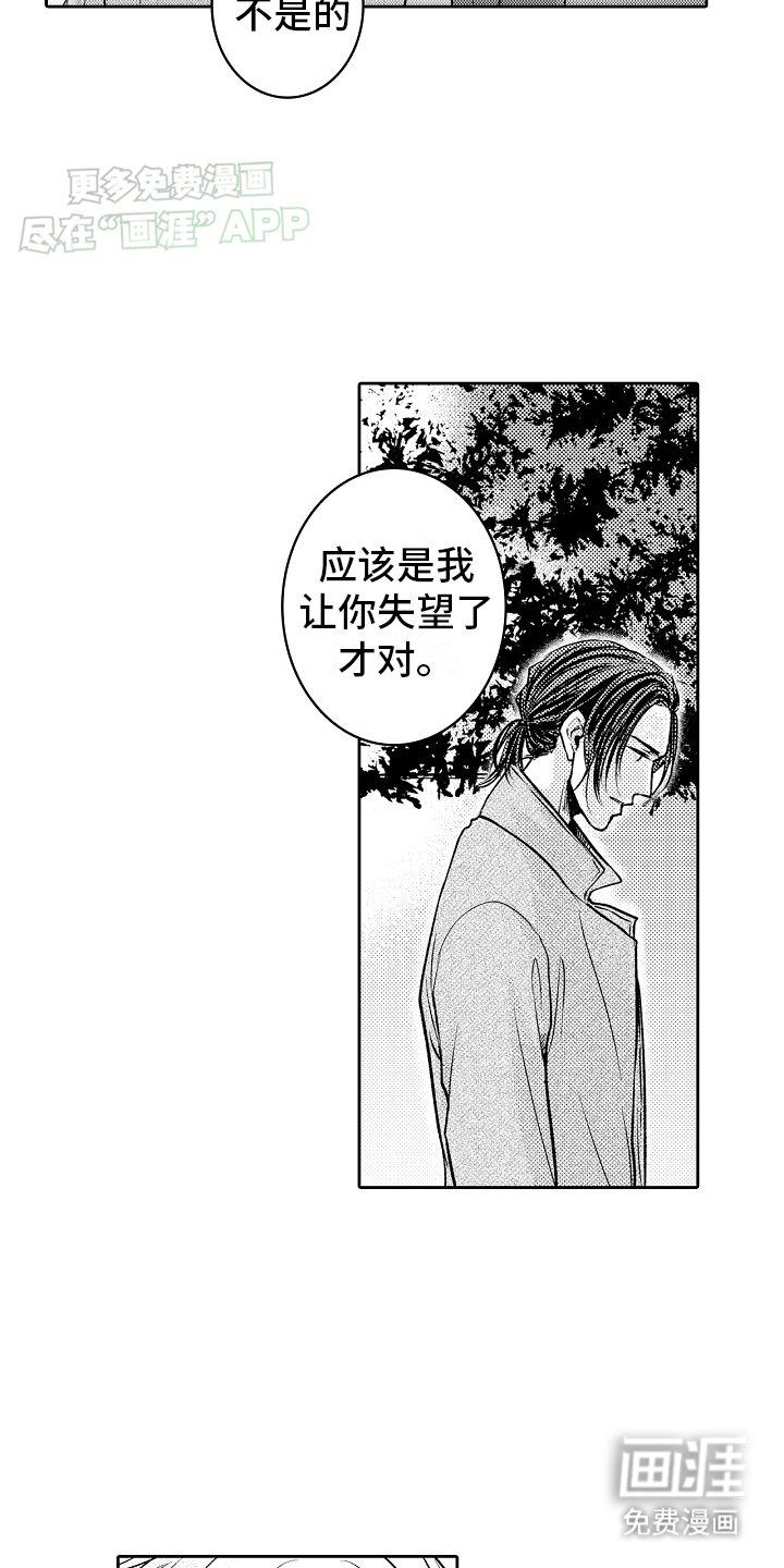 第21章：追上
