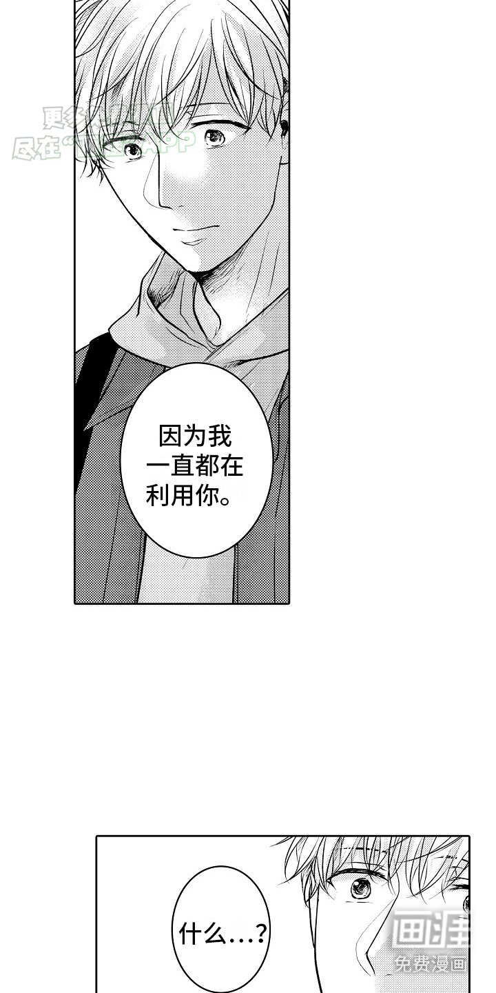 第21章：追上