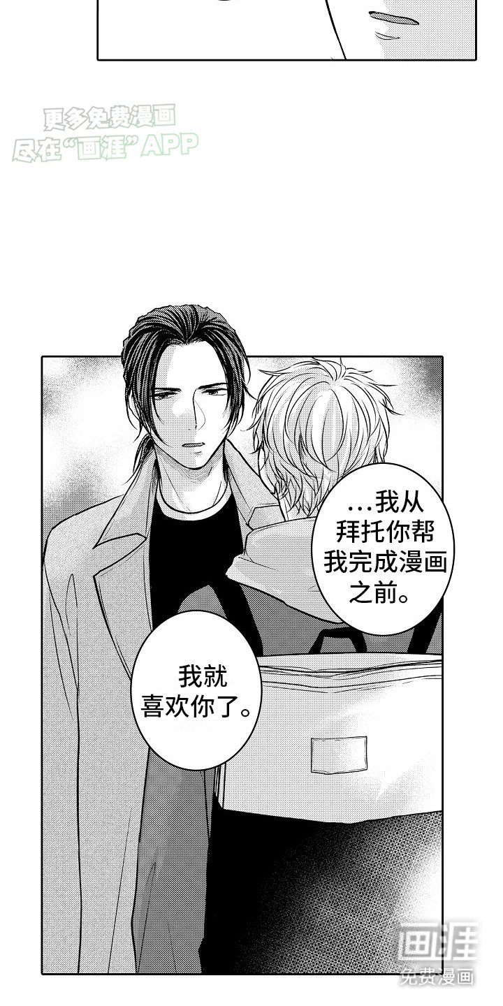 第21章：追上