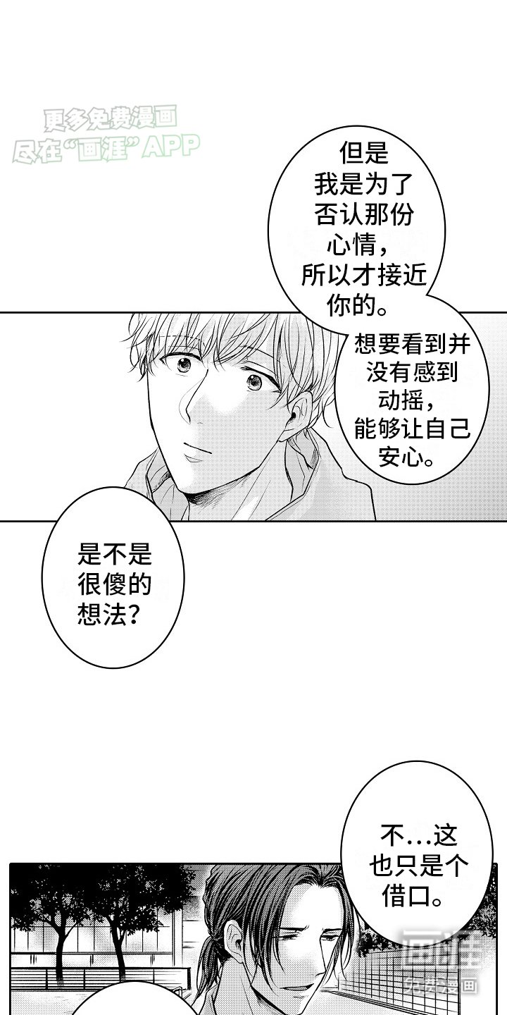 第21章：追上